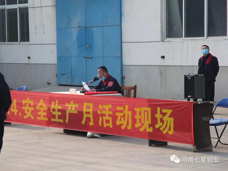 安全是效益之本 安全是幸福之源 ------ 优德88铜业推行安全生产月活动