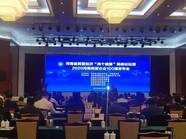 重磅！优德88荣登“2020河南民营企业制造业100强”榜单 